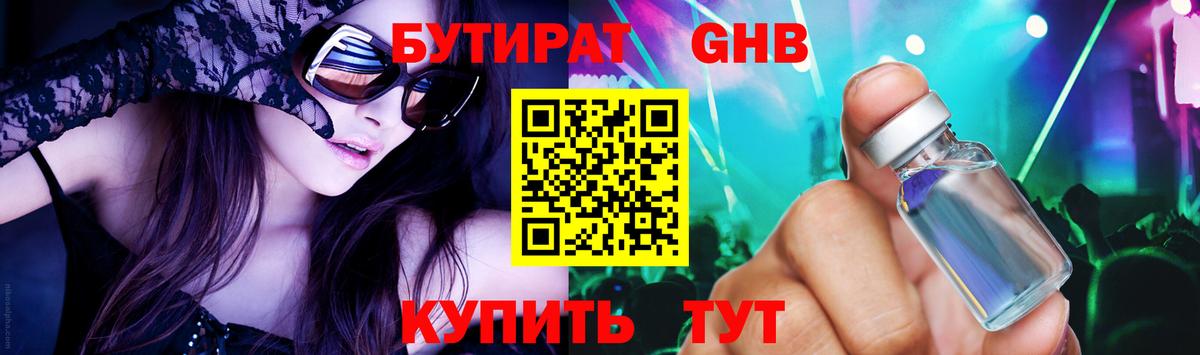 БУТИРАТ буратино  Вход с VPN  Воркута 