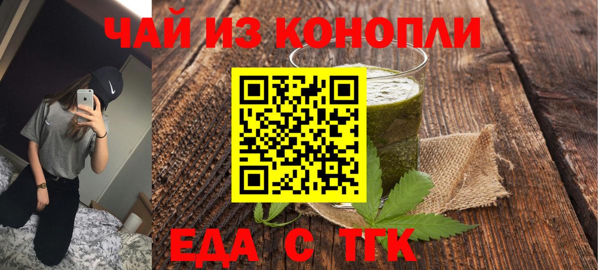 Cannafood конопля  Вход с VPN  Воркута 