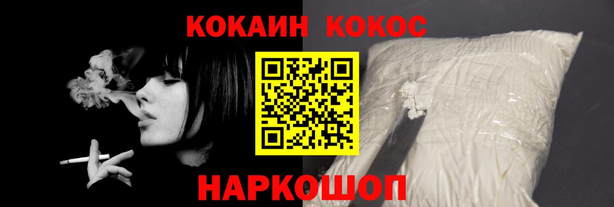 КОКАИН Fish Scale  Вход с VPN  Воркута  Кокаин  Cocaine FishScale 
