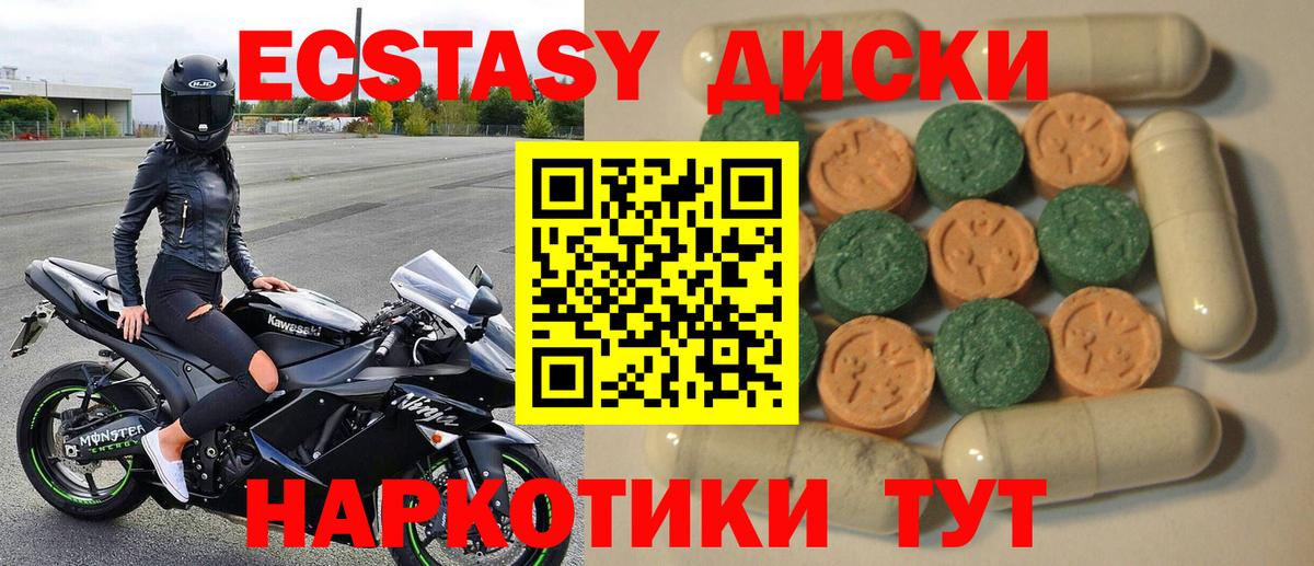 Ecstasy DUBAI  ЭКСТАЗИ круглые  Вход с VPN  Экстази  Воркута 