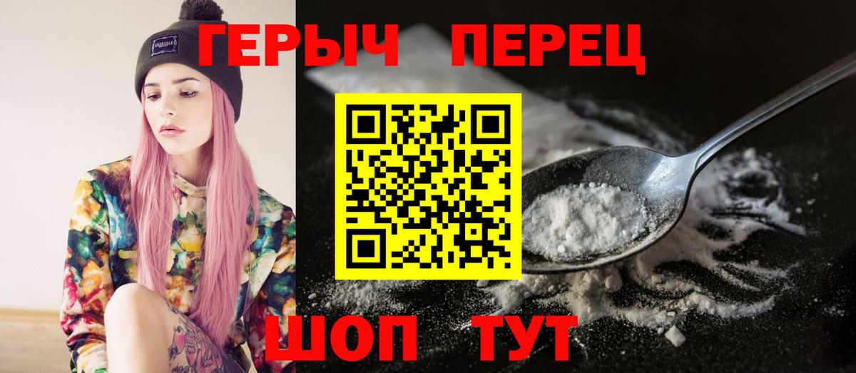 Героин белый Воркута