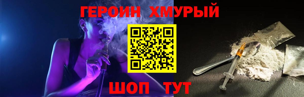 Героин афганец  Вход с VPN  Героин  Воркута 