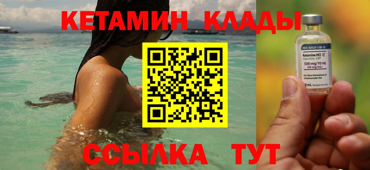 Кетамин ketamine  Вход с VPN  Воркута 