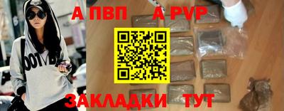 альфа пвп Кингисепп