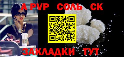 альфа пвп Кингисепп