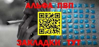 ALPHA-PVP Кимры