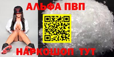 альфа пвп Кингисепп