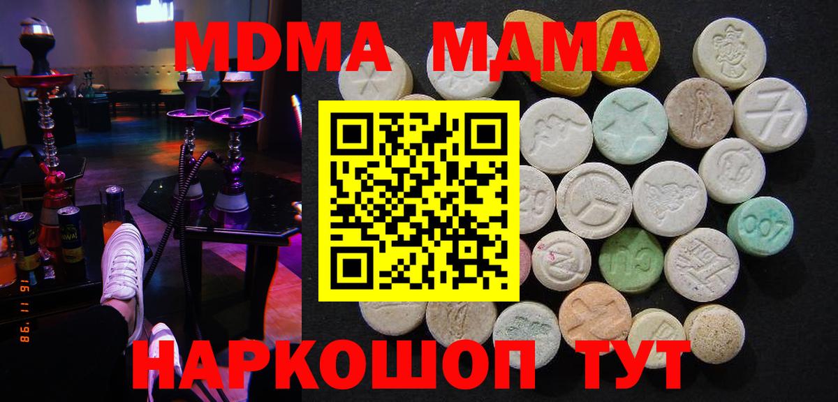 MDMA crystal  Вход с VPN  Воркута  MDMA crystal 