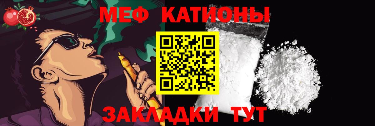 Мефедрон кристаллы Воркута