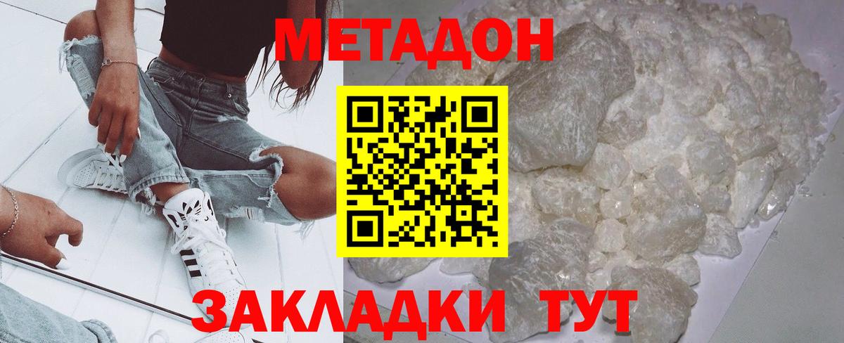 МЕТАДОН methadone  Вход с VPN  мориарти какой сайт  Воркута 