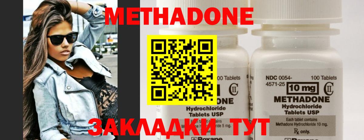 Метадон белоснежный Воркута