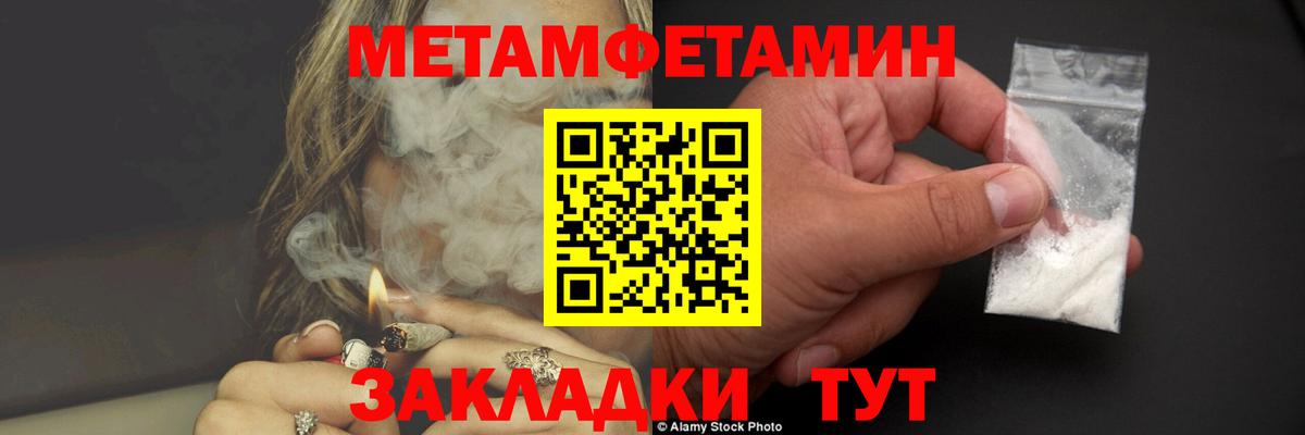 Метамфетамин Декстрометамфетамин 99.9% Воркута