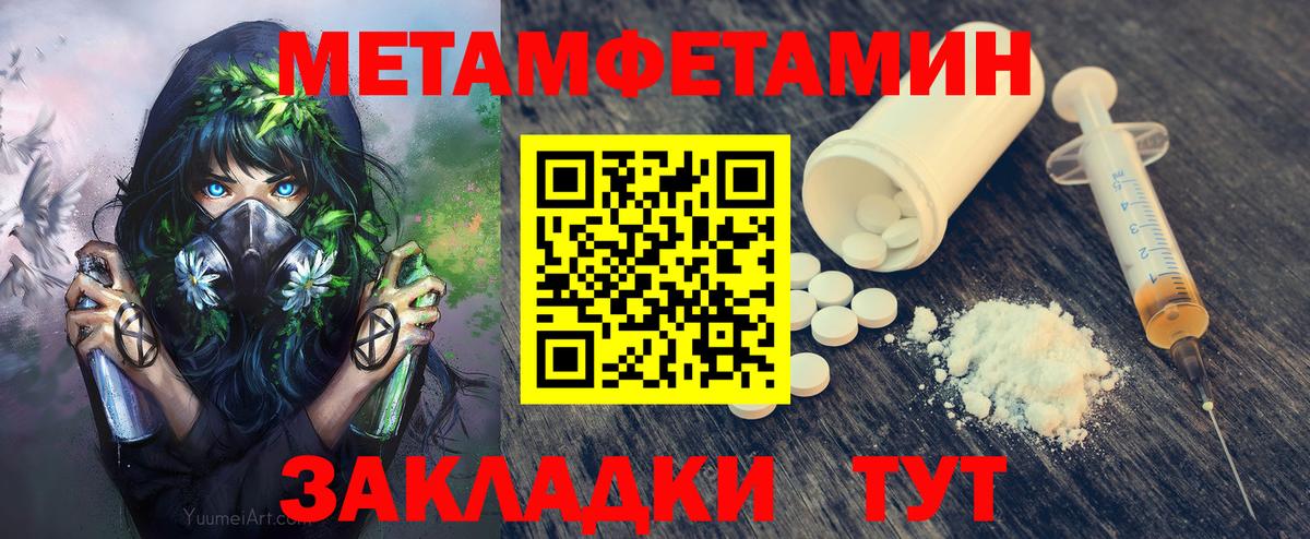 Первитин Methamphetamine  Вход с VPN  Первитин Methamphetamine  Воркута 