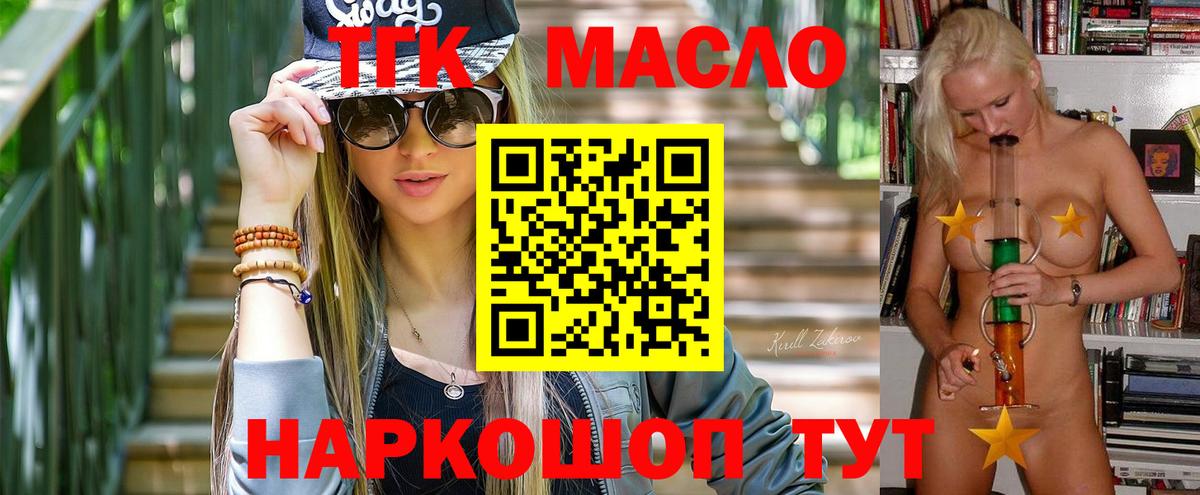 Воркута  ТГК вейп с тгк  Вход с VPN  hydra как войти  Дистиллят ТГК Wax 