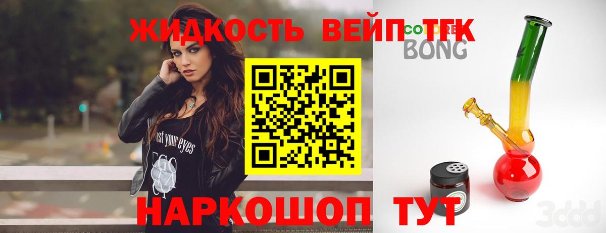 Дистиллят ТГК гашишное масло Воркута